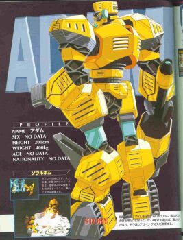 1990s_(style) adam game highres kotobuki_tsukasa mecha official_art retro_artstyle robot takara toushinden