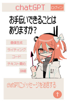 Rule 34 | 1girl, a.i. voice, adachi rei, bespectacled, black shirt, bow, chatgpt, closed mouth, commentary, cropped torso, cursor, english commentary, expressionless, flipped hair, glasses, hair bow, headlamp, highres, holding, holding pointer, jacket, long sleeves, looking at viewer, medium hair, off shoulder, okashira moppu, one side up, open clothes, open jacket, orange eyes, orange hair, pointer, radio antenna, shirt, simple background, solo, sparkle, translation request, turtleneck, turtleneck shirt, user interface, utau, white background, white bow, white jacket