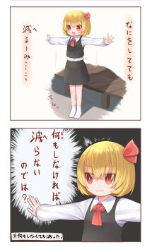 1girl :d ascot black_skirt black_vest blonde_hair blush bow closed_mouth commentary_request full_body hair_bow harunoha highres long_sleeves no_shoes open_mouth outstretched_arms porch red_ascot red_bow red_eyes rumia shaded_face shirt short_hair skirt skirt_set smile socks spread_arms t-pose touhou translation_request vest white_shirt white_socks