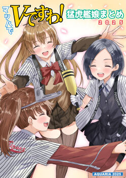 3girls :d ^_^ black_hair black_skirt black_vest blazer blush bow brown_cardigan brown_hair brown_jacket brown_thighhighs cardigan closed_eyes commentary_request cover cover_page gloves hanshin_tigers highres holding jacket kantai_collection kumano_(kancolle) kuroshio_(kancolle) layered_sleeves long_hair long_sleeves mizuta_kenji multiple_girls nippon_professional_baseball open_clothes open_mouth parted_bangs pleated_skirt ponytail profile red_bow red_jacket ribbed_thighhighs ryuujou_(kancolle) school_uniform short_hair short_over_long_sleeves short_sleeves skirt smile thighhighs translation_request twintails very_long_hair vest visor_cap white_gloves