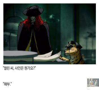 1boy 1other aleph_(reverse:1999) barefoot black_cape black_hat blurry blurry_background border cape corpse covered_face facing_down grey_mask hat highres indoors jaguar jailer_(reverse:1999) korean_text long_hair looking_at_another merlin_(reverse:1999) peaked_cap photo-referenced red_hair reference_inset reverse:1999 translation_request white_border yama_(yama_7182)