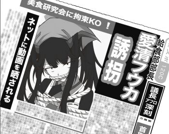 1girl apron bags_under_eyes bdsm black_hair blue_archive bondage bound chef_hat demon_horns disappointed female_focus fuuka_(blue_archive) greyscale hair_on_horn halo haruuuu1185_(kubaharu) hat highres horns long_hair monochrome necktie newspaper tied_up_(nonsexual) translation_request white_apron |_|