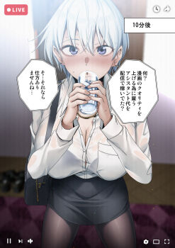1girl black_background black_bra black_skirt blush bra bra_visible_through_clothes breasts brown_pantyhose button_gap cleavage collared_shirt commentary_request cup editor_(kankin_jk) highres holding holding_cup jewelry large_breasts livestream long_sleeves looking_at_viewer mishiranu_joshikousei_ni_kankin_sareta_mangaka_no_hanashi necklace pantyhose parted_lips pencil_skirt purple_eyes ryouma_(galley) see-through_clothes see-through_shirt shirt short_hair skirt solo speech_bubble translation_request underwear white_hair white_shirt