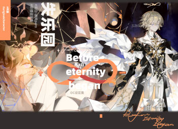 1boy alternate_costume blonde_hair boots chinese_text collared_shirt frills hair_between_eyes halo knee_boots liulianjingrua machinery male_focus original pants purple_eyes shirt short_hair white_pants white_shirt