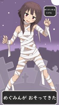 1girl :d bambi2000line bandaged_arm bandaged_chest bandaged_leg bandaged_torso bandages blush breasts brown_hair commentary dialogue_box halloween_costume head_tilt highres kono_subarashii_sekai_ni_shukufuku_wo! legs_apart loli looking_at_viewer megumin moon mummy_costume naked_bandage navel night open_mouth red_eyes small_breasts smile solo standing tombstone translated