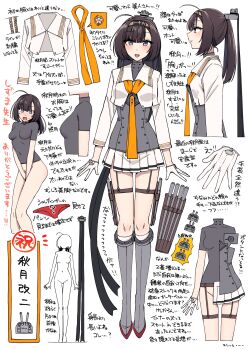1girl absurdres ahoge akizuki_(kancolle) akizuki_kai_ni_(kancolle) black_headband blue_eyes blush boots bottomless breasts brown_hair chou-10cm-hou-chan chou-10cm-hou-chan_(akizuki's) commentary_request covering_privates cropped_jacket full_body gloves grey_boots hachimaki hair_flaps headband highres jacket kantai_collection kiritto looking_at_viewer neckerchief open_mouth orange_neckerchief pleated_skirt ponytail rudder_footwear sailor_collar skirt small_breasts smile solo translation_request white_gloves white_jacket white_sailor_collar white_skirt