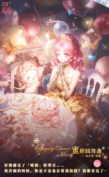 Rule 34 | > <, 1girl, animal, artist request, balloon, bare shoulders, birthday, birthday cake, blunt bangs, bracelet, brown eyes, bubble skirt, cake, cat, chair, character name, chinese text, choker, cloak, closed mouth, clothed animal, collarbone, confetti, copyright logo, cowboy shot, cup, cupcake, dark, donut, dot nose, dress, ear covers, earrings, elbow gloves, eyelashes, eyeshadow, flower, flower bracelet, flower dress, food, food-themed clothes, garland (decoration), gloves, gold earrings, gold tiara, grey gloves, happy, highres, holding, holding party popper, hood, hood up, hooded cloak, interlocked fingers, jewelry, light blush, light particles, logo, long hair, makeup, medium dress, momo (nikki), night, nikki (nikki), nikki (series), official alternate color, official alternate costume, official art, on chair, one eye closed, outdoors, own hands clasped, own hands together, parted bangs, party popper, pink cloak, pink eyeshadow, pink flower, pink hair, pink rose, ringlets, rose, saucer, second-party source, shining nikki, silky sweet dream (shining nikki), sitting, skirt, smile, sparkle, star balloon, strapless, strapless dress, table, teacup, translation request, tray, vase, whiskers, white cat, yellow choker, yellow dress, yellow flower