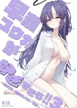 1girl barefoot black_halo blue_archive breasts collared_shirt halo harenchi highres large_breasts light_blush long_hair long_sleeves mechanical_halo naked_shirt navel open_clothes open_shirt parted_lips purple_hair shirt simple_background solo toes translation_request white_background white_shirt yuuka_(blue_archive)