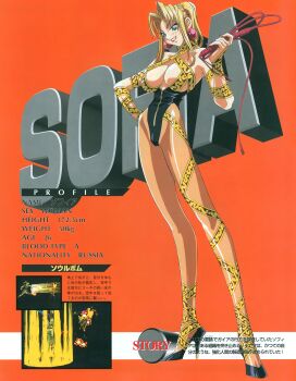 Rule 34 | 1990s (style), 1girl, black leotard, blonde hair, character age, character name, earrings, full body, green eyes, grin, hand on own hip, height, high heels, high ponytail, highres, holding, holding whip, jewelry, kotobuki tsukasa, leotard, lipstick, long hair, long sleeves, looking at viewer, makeup, mature female, measurements, non-web source, official art, orange background, ponytail, pumps, red lips, retro artstyle, smile, sofia (toushinden), solo, standing, stats, toushinden, translation request, weight