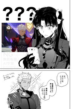 1boy 1girl ? ?? archer_(fate) archer_(honkai:_star_rail)_(fate) breasts carnival_phantasm cellphone commentary_request earrings fate/stay_night fate/unlimited_blade_works fate_(series) game_screenshot_inset gloves highres holding holding_phone honkai:_star_rail honkai_(series) hoop_earrings jacket jewelry long_hair medium_breasts official_alternate_costume pendant phone rin's_pendant_(fate) screenshot_inset smartphone smile somori sweat tohsaka_rin tohsaka_rin_(honkai:_star_rail)