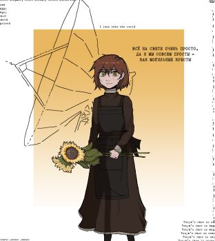 Rule 34 | 1girl, apron, black apron, brown dress, brown hair, closed mouth, crying, cyrillic, dress, english text, feet out of frame, flower, highres, holding, holding flower, ki 1ka, looking at viewer, parabolic antenna, short hair, solo, standing, sunflower, tosya (z.a.t.o.), two-tone background, white background, yellow background, yellow eyes, z.a.t.o. // i love the world and everything in it