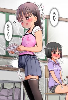 2girls ? absurdres aroused bag between_legs black_hair black_thighhighs blunt_bangs blush bob_cut book breasts brown_eyes chair classroom clothes_writing commentary_request covered_erect_nipples crotch_rub fang female_masturbation hair_ornament hairclip hand_between_legs highres holding holding_book hood hood_down hoodie indoors loli masturbation multiple_girls open_mouth original partially_translated pleated_skirt school_bag school_chair short_hair short_sleeves shorts sitting skirt small_breasts standing surprised table_humping thighhighs translation_request trembling umekko wispy_bangs zettai_ryouiki