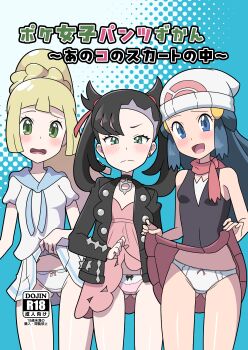 3girls :/ araki_megami bare_shoulders beanie black_choker black_hair black_jacket black_shirt blonde_hair blue_background blue_eyes blue_hair blush bow bow_panties braid breasts choker closed_mouth clothes_lift cowboy_shot dawn_(pokemon) dress dress_lift earrings female_focus flat_chest forehead gluteal_fold green_eyes hair_ornament hair_ribbon hairclip hand_up hands_up happy hat jacket japanese_text jewelry lifting_own_clothes lillie_(pokemon) long_hair long_sleeves looking_at_viewer marnie_(pokemon) miniskirt multiple_girls open_clothes open_jacket open_mouth panties pink_dress pink_panties pink_skirt pleated_skirt pokemon pokemon_dppt pokemon_sm pokemon_swsh ponytail ponytail_with_braided_base raised_eyebrow red_ribbon red_scarf ribbon scarf shiny_skin shirt short_dress short_sleeves sidelocks simple_background single_earring skirt skirt_lift sleeveless sleeveless_shirt small_breasts smile split_mouth standing straight-on thighs translation_request undercut underwear v-shaped_eyebrows white_hat white_panties white_shirt white_skirt