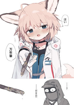 1girl 1other absurdres ahoge animal_ears arknights blue_eyes blush doctor_(arknights) fox_ears fox_girl fox_tail gloves highres hood implied_after_masturbation material_growth oripathy_lesion_(arknights) pussy_juice sussurro_(arknights) tail translated unitedunti white_gloves