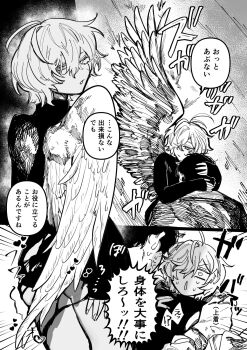 1boy 1girl anger_vein commentary_request covering_ass covering_privates highres hino_himoto hug monochrome short_hair sweat sweatdrop tagme translation_request wings