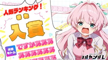 1girl aqua_eyes aqua_ribbon bb_illustrator bow bowtie cardigan cardigan_vest empty_eyes hair_ribbon heart jacket logo long_hair looking_at_viewer momozono_meru muv-luv muv-luv_girls_garden official_style open_mouth pink_cardigan pink_hair plaid_bow plaid_bowtie plaid_clothes red_bow red_bowtie ribbon scene_reference shirt solo speech_bubble tears teeth translation_request two_side_up white_jacket white_shirt