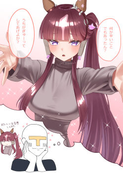 Rule 34 | 1boy, 1girl, absurdres, alternate costume, animal ears, blush, breasts, brown hair, commentary request, ear covers, grey sweater, highres, horse ears, horse girl, imagining, incoming hug, large breasts, long hair, long sleeves, looking at viewer, lucky lilac (umamusume), menchi rishio, multicolored hair, open mouth, outside border, side ponytail, sidelocks, simple background, speech bubble, streaked hair, sweater, t-head trainer (umamusume), thought bubble, trainer (umamusume), translation request, umamusume, white background, white streaks
