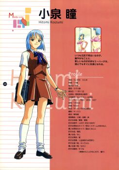 Rule 34 | 1990s (style), 1girl, blood type, blue bow, blue hair, bob cut, bow, briefcase, brown skirt, brown vest, carrying, carrying under arm, character age, character name, character profile, height, highres, holding, holding briefcase, kneehighs, koizumi hitomi, light smile, loafers, measurements, non-web source, official art, red eyes, retro artstyle, school briefcase, school uniform, shirt, shoes, short hair, short sleeves, skirt, socks, solo, standing, text focus, translation request, vest, watch, weight, white shirt, white socks, wristwatch, yamada masaki, zenkoku seifuku bishoujo grand prix