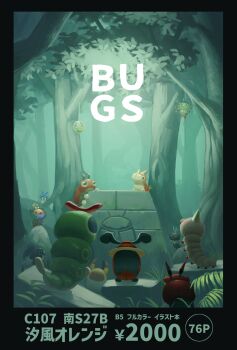 Rule 34 | black border, blipbug, border, caterpie, commentary request, forest, gen 1 pokemon, gen 2 pokemon, gen 3 pokemon, gen 4 pokemon, gen 5 pokemon, gen 6 pokemon, gen 7 pokemon, gen 8 pokemon, grubbin, highres, king joe (neoroto), kricketot, looking up, nature, nintendo, no humans, nymble, pokemon, pokemon (creature), pokemon focus, scatterbug, sewaddle, spinarak, tarountula, tree, venipede, weedle, wurmple