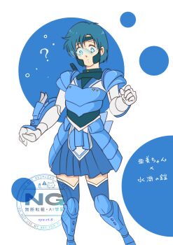 Rule 34 | 1girl, armor, bishoujo senshi sailor moon, blue eyes, blue hair, confused, crossover, gauntlets, highres, miniskirt, mizuno ami, skirt, syu-ri.s, watermark, yoroiden samurai troopers