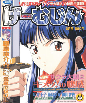 Rule 34 | 1990s (style), 1girl, blue hair, bow, breasts, brown eyes, cover, fingerless gloves, gloves, hair ribbon, highres, japanese clothes, japanese text, lips, long hair, looking at viewer, magazine cover, medium breasts, official art, ponytail, red bow, retro artstyle, ribbon, sakura taisen, sega, serious, shinguuji sakura, source request, sword, translation request, weapon