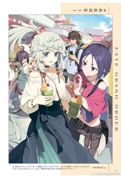 1boy 1other 2girls ahoge anniversary artist_name bag bare_shoulders belt black_bag black_belt blue_bow blue_skirt bow brown_bag brown_pants collar collarbone copyright_name cup dress earrings eating fate/grand_order fate_(series) feeding green_eyes handbag highres holding holding_cup holding_phone hood hoodie jewelry lanyard looking_at_another looking_at_phone looking_to_the_side miyamoto_iori_(fate) multiple_girls necklace off-shoulder_dress off_shoulder open_mouth pants parted_lips phone ponytail purple_eyes purple_hair saipaco shadow short_hair single_off_shoulder skirt smile sweatdrop sword t-pose tassel tassel_earrings ushi_gozen_(fate) weapon white_hair white_hoodie wispy_bangs wooden_sword yamato_takeru_(fate) yellow_eyes yui_shousetsu_(fate)