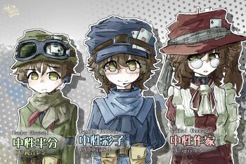 1boy 2girls ascot bag brown_hair chuusei_hanbu_(dattemayo) chuusei_sakkai_(dattemayo) chuusei_tamiko_(dattemayo) dattemayo glasses hat highres mixed-language_text multiple_girls newsboy_cap original scarf self-upload siblings webbing yellow_eyes