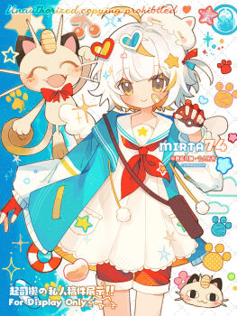 1girl :d ^_^ artist_name blue_jacket blunt_bangs blush chinese_commentary closed_eyes closed_mouth commentary_request commission cowboy_shot dress eyewear_on_head gen_1_pokemon grid_background hair_ornament heart heart-shaped_eyewear highres holding holding_poke_ball jacket lifebuoy long_sleeves looking_at_viewer meowth mirta neckerchief nintendo open_clothes open_jacket open_mouth original poke_ball poke_ball_(basic) pokemon pokemon_(creature) red_neckerchief red_shorts sailor_collar sailor_dress short_hair shorts smile star_(symbol) star_hair_ornament sunglasses swim_ring watermark white_background white_dress white_hair white_sailor_collar