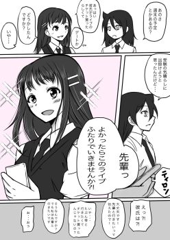 Rule 34 | 1boy, 2girls, commentary request, flirting, highres, hirasawa shizuku, multiple girls, osumoto1, school uniform, translated, watashi ga motenai no wa dou kangaetemo omaera ga warui!