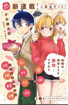 1boy 1girl ahoge artist_request bento black_shorts blazer blonde_hair blue_hair brown_jacket closed_mouth collared_shirt commentary_request copyright_request cowboy_shot dolphin_shorts green_pants holding holding_bento holding_ladle holding_mask jacket ladle long_hair long_sleeves mask necktie pants parted_lips red_jacket red_necktie school_uniform second-party_source shirt short_hair short_shorts shorts smile translation_request white_shirt yellow_background