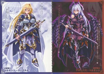 1girl absurdres alternate_costume armor armored_dress armored_skirt armored_wings before_and_after blonde_hair blue_eyes blush bodysuit breasts cape cleavage corruption dark_persona demon_girl dress dual_persona gem highres horns impossible_clothes inscription japanese_text jewelry kenkou_cross knight large_breasts low_wings military monster_girl monster_girl_encyclopedia monster_girl_encyclopedia_world_guide_side_ii:_salvarision:_the_fallen_knights_of_lescatie monsterification navel necklace official_art pale_skin purple_hair red_eyes revealing_clothes scabbard see-through_bodysuit see-through_clothes segmented_horns sheath succubus_(monster_girl_encyclopedia) succubus_vermut sword tail transformation vermut_rosnair warrior weapon wings