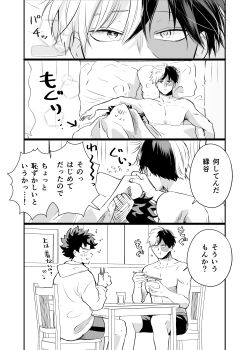 4koma abs absurdres aftersex bed bed_sheet blush boku_no_hero_academia bones_(company) breakfast burn_scar chair comic covering_face curly_hair eating embarrassed freckles hiding highres legs messy_hair midoriya_izuku moko_mokomm morning muscular on_bed pectorals pillow scar short_hair shorts shounen_jump sitting sweater table tododeku todoroki_shoto topless waking_up yaoi