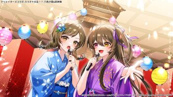 2girls :d architecture assault_lily blue_flower blue_kimono braid brown_hair ceiling commentary_request copyright_notice dutch_angle east_asian_architecture floral_print flower folding_screen frilled_kimono frills hair_between_eyes hair_flower hair_ornament hair_ribbon hands_up heterochromia holding holding_microphone indoors japanese_clothes jewelry kimono kuo_shenlin lantern light_blush long_hair looking_at_another looking_at_viewer low_twin_braids low_twintails medium_hair microphone multiple_girls obi official_alternate_costume official_art one_side_up open_hand open_mouth outstretched_arm paper_lantern pink_eyes print_kimono purple_flower purple_kimono purple_ribbon reaching reaching_towards_viewer ribbon ring rokkaku_shiori sash sidelocks smile sparkle sweatdrop three-quarter_sleeves twin_braids twintails umeno_shii upper_body white_flower wide_sleeves yellow_eyes