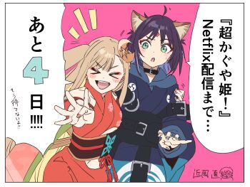 >_< 2girls :d ahoge animal_ears artist_name blonde_hair blue_hoodie border chikaoka_sunao cho_kaguya-hime! closed_eyes commentary_request crescent crescent_hair_ornament finger_counting forehead_jewel green_eyes hair_ornament highres hood hoodie japanese_clothes kaguya_(cho_kaguya-hime!) kimono long_hair long_sleeves looking_at_another multiple_girls nail_polish notice_lines official_art open_mouth parted_bangs pink_background purple_hair rabbit_ears red_kimono sakayori_iroha second-party_source short_hair smile speech_bubble translation_request white_border xd