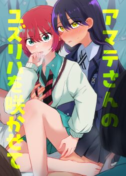 2girls absurdres amate_yuzuriha barefoot black_hair black_skirt blue_eyes blue_jacket blue_skirt blush cardigan commentary_request gundam gundam_gquuuuuux hair_ornament highres jacket long_hair multiple_girls na_bia nyaan_(gundam_gquuuuuux) open_mouth people pleated_skirt school_uniform shirt sitting_between_lap skirt undressing_another white_cardigan white_shirt yellow_eyes yuri