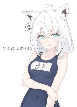 1girl ahoge animal_ear_fluff animal_ears blush braid commentary_request earrings fox_ears fox_girl green_eyes hair_between_eyes hololive jewelry le6_leo long_hair looking_at_viewer name_tag one-piece_swimsuit school_swimsuit shirakami_fubuki sidelocks simple_background single_braid solo swimsuit translation_request virtual_youtuber white_background white_hair