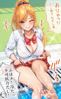 +++ 1girl absurdres animal_print barefoot black_scrunchie blonde_hair blush bow bowtie bra bra_visible_through_clothes braid braided_bangs breasts collared_shirt commentary_request drain_(object) dress_shirt fang feet flying_sweatdrops galholic grin gyaru hair_ornament hair_scrunchie high_ponytail highres large_breasts lens_flare leopard_print leopard_print_bra leopard_print_panties lifting_own_clothes long_hair looking_at_viewer loose_bowtie nail_polish nanaho_(galholic) one_eye_closed open_mouth original panties partially_unbuttoned pleated_skirt ponytail poolside print_bra print_panties red_bow red_bowtie red_nails red_skirt school_uniform scrunchie shashaki shiny_skin shirt sitting skirt sleeves_rolled_up smile soaking_feet soles solo sparkle speech_bubble splashing toenail_polish toenails toes translation_request underwear very_long_fingernails white_shirt yellow_eyes yellow_panties