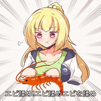 1girl :t animated arihara_nanami blonde_hair blush breasts bright_pupils closed_mouth collarbone cropped_torso ebi_mome_(meme) emphasis_lines green_shirt hair_ornament hakutocake highres jacket jitome large_breasts long_hair looping_animation meme open_clothes open_jacket pom_pom_(clothes) pom_pom_hair_ornament ponytail pout puff_of_air red_eyes riddle_joker shirt shrimp simple_background solo tagme upper_body v-shaped_eyebrows video white_background white_pupils