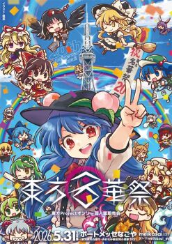 Rule 34 | 6+girls, animal ears, apron, ascot, bag, bird wings, black hair, black hairband, black hat, black skirt, black vest, black wings, blonde hair, blue bow, blue dress, blue eyes, blue hair, blue sky, bow, bowtie, braid, broom, broom riding, brown eyes, brown hair, chain, cirno, closed eyes, closed mouth, cloud, commentary request, crystal wings, day, detached sleeves, detached wings, dress, feathered wings, fins, flandre scarlet, fox ears, fox girl, frilled bow, frilled hair tubes, frills, frog hair ornament, fruit hat ornament, gohei, gold chain, green bag, green eyes, green hair, green hat, green skirt, grey hair, hair bobbles, hair bow, hair ornament, hair ribbon, hair tubes, hairband, hakurei reimu, hat, hat bow, hat ornament, hat ribbon, head fins, hecatia lapislazuli, hinanawi tenshi, hitodama, holding, holding gohei, holding newspaper, horns, ice, ice wings, izayoi sakuya, jewelry, kawashiro nitori, key, key necklace, kirisame marisa, kochiya sanae, komeiji koishi, konpaku youmu, konpaku youmu (ghost), kudamaki tsukasa, laevatein (touhou), leaf hat ornament, long hair, looking at viewer, maid headdress, matara okina, merfolk, mermaid, mob cap, monster girl, multicolored wings, multiple girls, necklace, newspaper, one side up, open mouth, orange tabard, peach hat ornament, puffy short sleeves, puffy sleeves, purple dress, purple eyes, purple hair, rabbit ears, rabbit girl, rainbow, red bow, red bowtie, red eyes, red hat, red horns, red ribbon, red skirt, reisen udongein inaba, ribbon, ribbon-trimmed sleeves, ribbon trim, rumia, second-party source, shameimaru aya, sharp teeth, sheep horns, shirt, short sleeves, side braid, single braid, single hair tube, skirt, skirt set, sky, smile, socha, tabard, teeth, tokin hat, touhou, toutetsu yuuma, translation request, two side up, underworld (ornament), v, very long hair, vest, waist apron, wakasagihime, white apron, white bow, white hat, white shirt, wings, witch hat, yakumo yukari, yellow ascot, yellow eyes