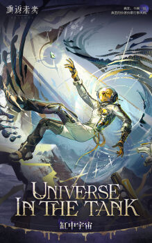 Rule 34 | 1boy, arm up, black boots, boots, chinese text, copyright name, english text, falling, ferrofluid, fishbowl helmet, full body, hand up, highres, id card, joints, jumpsuit, logo, male focus, mountain, object head, official art, reverse:1999, robot joints, solo, thigh boots, ulrich (reverse:1999), white jumpsuit