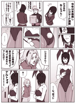 Rule 34 | ..., 1boy, 2girls, anger vein, animal ears, bare shoulders, comic, fake animal ears, forehead protector, gift, haruno sakura, indoors, konohagakure symbol, monochrome, multiple girls, naruto (classic), naruto (series), playboy bunny, rabbit ears, shizune (naruto), speech bubble, spoken ellipsis, standing, sweat, thought bubble, tk (tk's level4), translated, uzumaki naruto