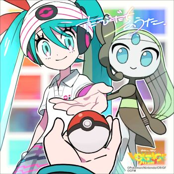 gen_5_pokemon hatsune_miku legendary_pokemon meloetta meloetta_(aria) mythical_pokemon official_art poke_ball poke_ball_(basic) pokemon project_voltage psychic_miku_(project_voltage) vocaloid