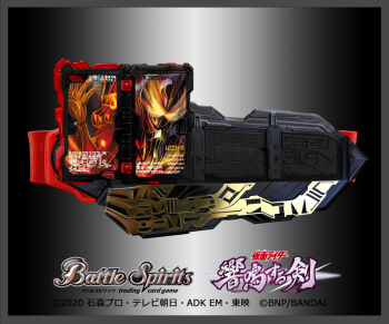 Rule 34 | 2020, battle spirits, border, brave dragon wonder ride book, commentary request, copyright logo, copyright name, copyright notice, fujiwara hisashi, grey border, kamen rider, kamen rider saber, kamen rider saber (series), logo, no humans, official art, rider belt, seiken swordriver, tokusatsu, wonder ride book