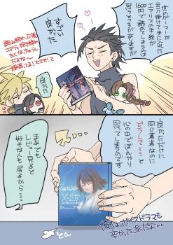 Rule 34 | 2boys, aerith gainsborough, bare arms, bare shoulders, black hair, blonde hair, blush, book, braid, braided ponytail, brown hair, character doll, closed eyes, cloud strife, commentary request, doll, earrings, emphasis lines, final fantasy, final fantasy vii, final fantasy vii rebirth, final fantasy vii remake, final fantasy x, final fantasy x-2, green eyes, heart, highres, holding, holding book, holding doll, jewelry, multiple boys, oshibainoticket, red eyes, short hair, sleeveless, sleeveless turtleneck, speech bubble, spiked hair, stud earrings, sweater, tifa lockhart, turtleneck, turtleneck sweater, upper body, yuna (ff10), zack fair