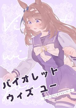2girls amakazu_33 animal_ears blue_bow blue_eyes blush bow bowtie braid braided_ponytail breasts brown_hair cover cover_page ear_bow ear_ornament female_trainer_(umamusume) hair_between_eyes highres holding_hands horse_ears horse_girl horse_tail long_hair multicolored_hair multiple_girls open_mouth out_of_frame pleated_skirt purple_background purple_serafuku purple_shirt purple_skirt sailor_collar school_uniform serafuku shirt skirt star_(symbol) streaked_hair super_creek_(umamusume) tail thighhighs tracen_school_uniform trainer_(umamusume) umamusume venus_symbol very_long_hair white_bow white_bowtie white_hair yuri