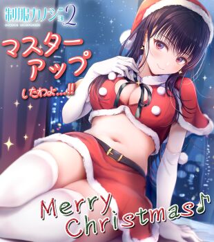 1girl absurdres arm_support artist_request belt black_hair breasts brown_belt brown_eyes capelet character_request christmas cleavage cleavage_cutout closed_mouth clothing_cutout crop_top elbow_gloves gloves hat highres large_breasts long_hair looking_at_viewer merry_christmas midriff momojiri_serika navel official_art red_capelet red_hat red_skirt santa_costume santa_hat seifuku_kanojo seifuku_kanojo_2 sitting skirt smile solo thighhighs white_gloves white_thighhighs