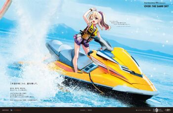 1girl blush breasts fate/grand_order fate_(series) hair_ornament hair_scrunchie highres hiroyama_hiroshi illyasviel_von_einzbern jet_ski life_vest long_hair ocean official_art one_eye_closed open_mouth ponytail purple_shorts red_eyes scrunchie shirt shorts sidelocks small_breasts smile solo vest watercraft white_hair white_shirt wristband yellow_vest