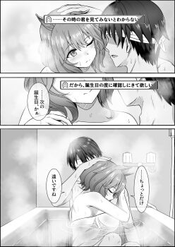1boy 1girl absurdres adam&#039;s_apple animal_ears aston_machan_(umamusume) bare_shoulders bathroom black_hair blindfold blush breasts closed_eyes collarbone hand_on_another&#039;s_head highres horse_ears horse_girl large_breasts medium_hair naked_towel one_eye_closed short_hair steam towel trainer_(umamusume) translation_request umamusume wavy_hair zenrakishi