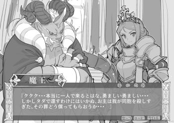 1boy 1girl armor black_sclera cape colored_sclera crossed_arms daftbonkers female_knight hands_on_own_hips horns japanese_text looking_at_viewer monster_boy muscular muscular_male original parted_bangs simple_background tiara