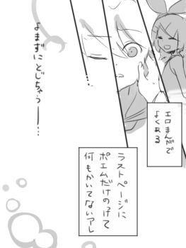 Rule 34 | 1boy, 1girl, bikkuuri ottamageruta, closed eyes, commentary request, hand on another's face, japanese text, kagamine len, kagamine rin, lowres, monochrome, open mouth, poorly drawn, sawashi (ur-sawasi), surprised, text focus, translation request